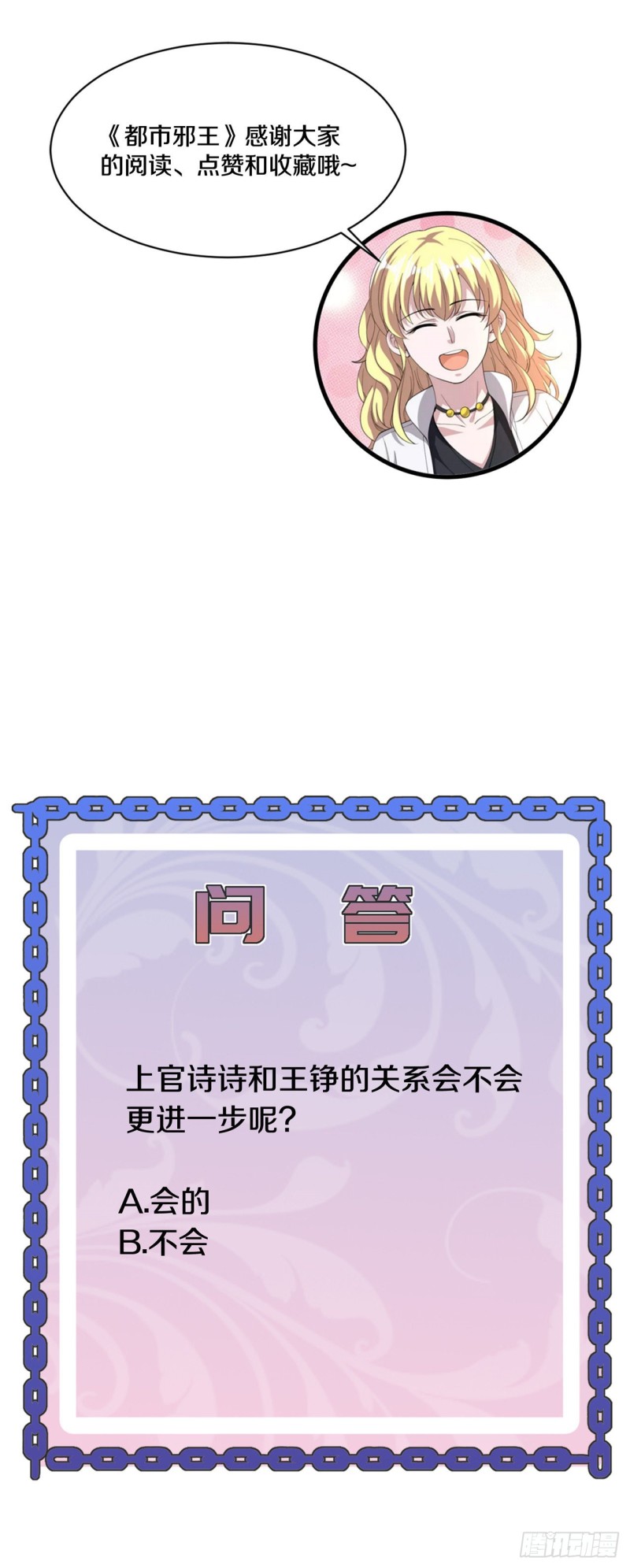 第199话你怎么不去抢？19