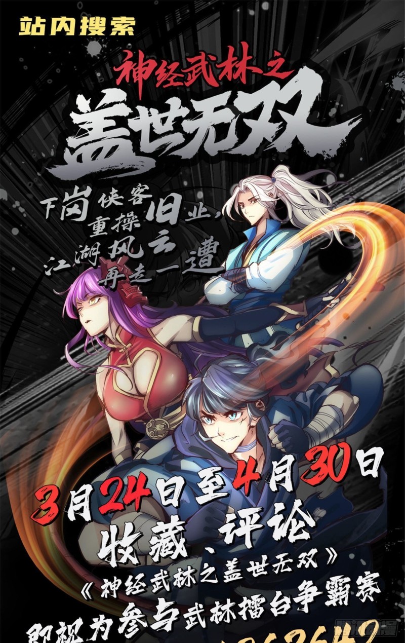 第199话你怎么不去抢？20