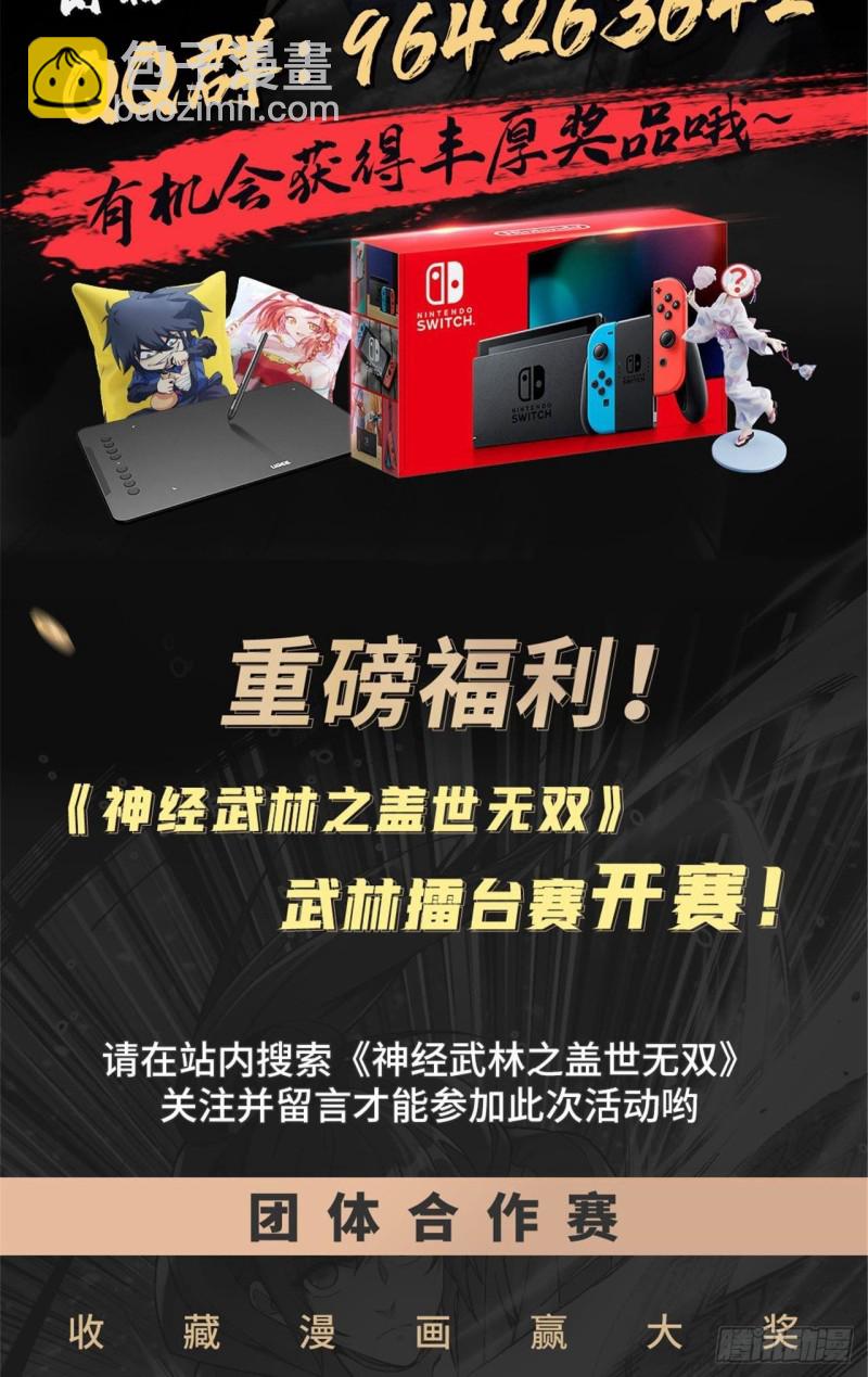第199话你怎么不去抢？21