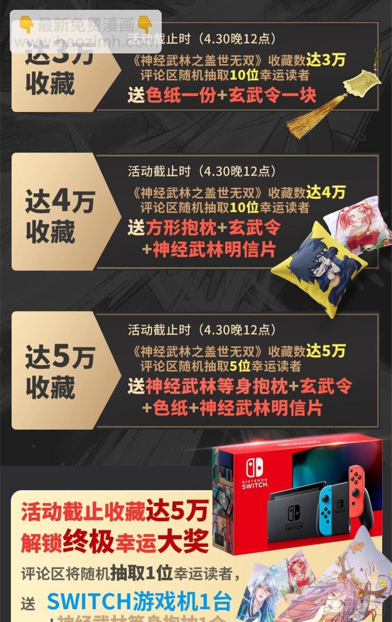第199话你怎么不去抢？22