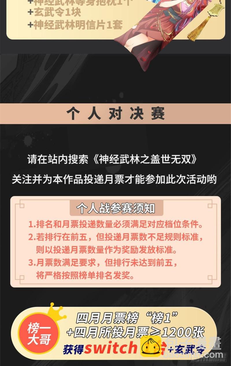 第199话你怎么不去抢？23