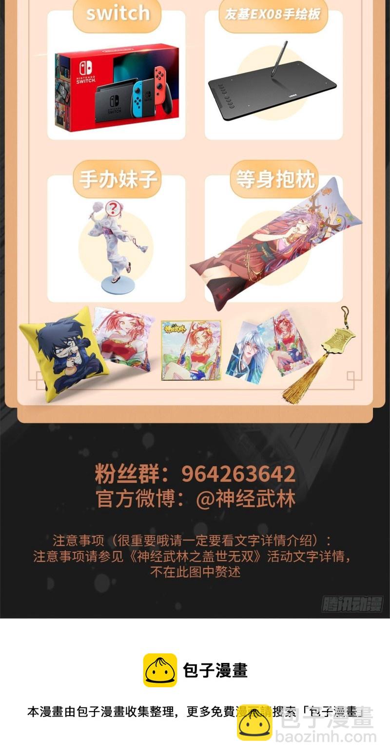 第199话你怎么不去抢？25