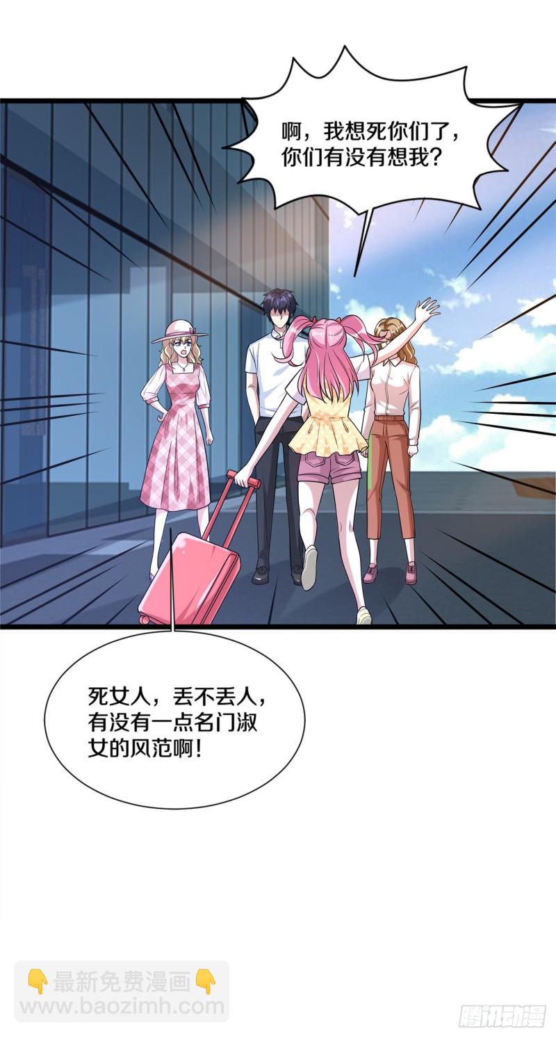 第199话你怎么不去抢？5