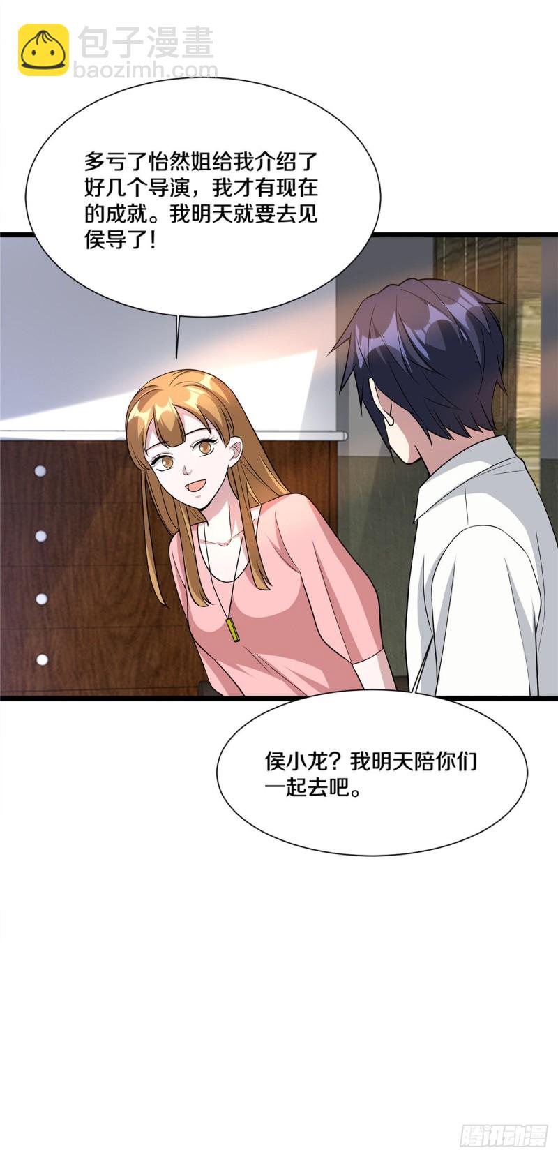 第206话 虎父无犬女10
