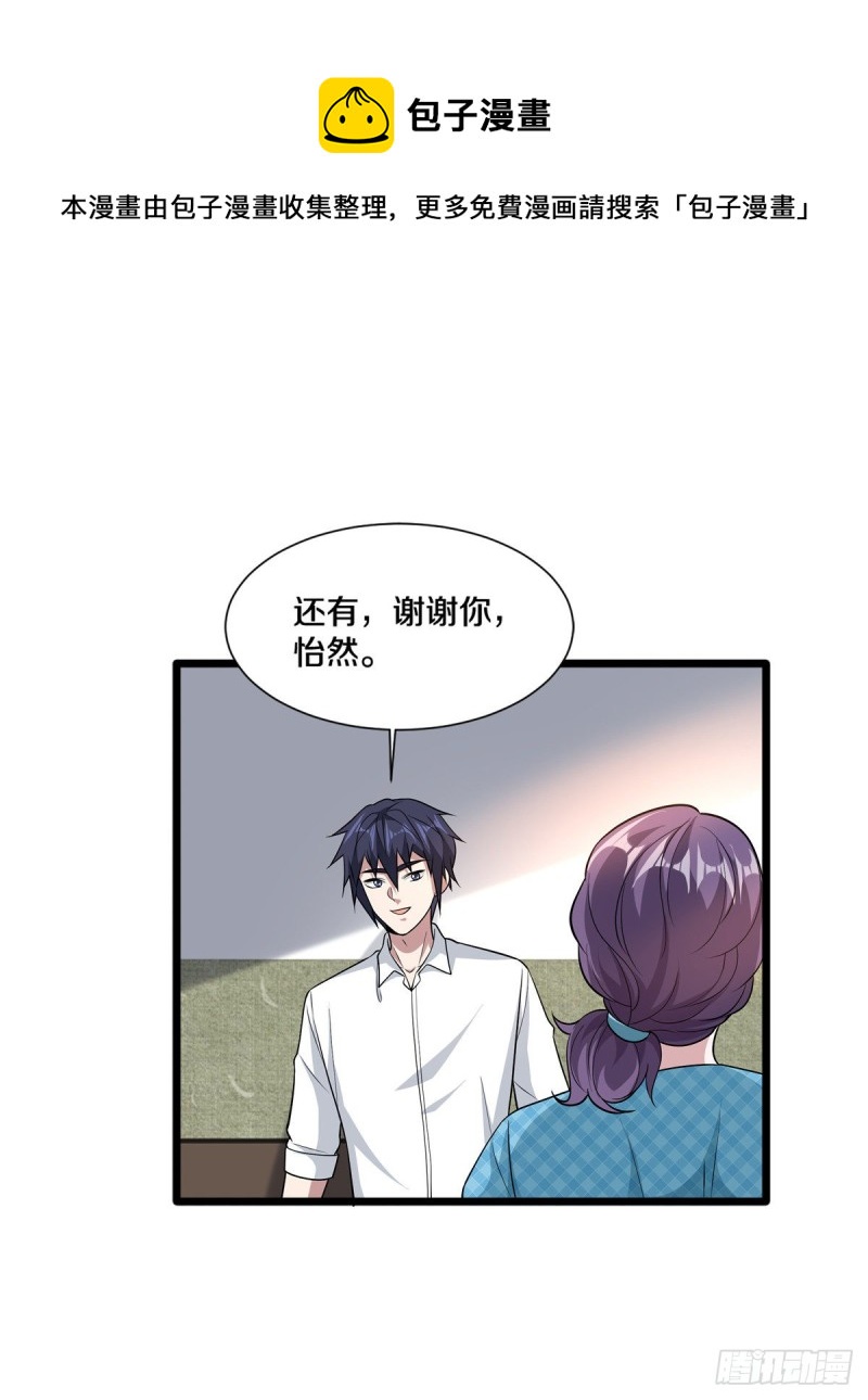 第206话 虎父无犬女11