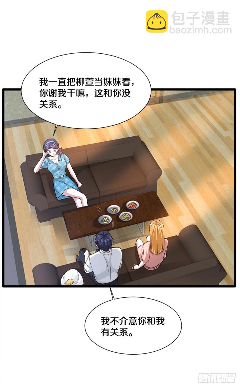 第206话 虎父无犬女12