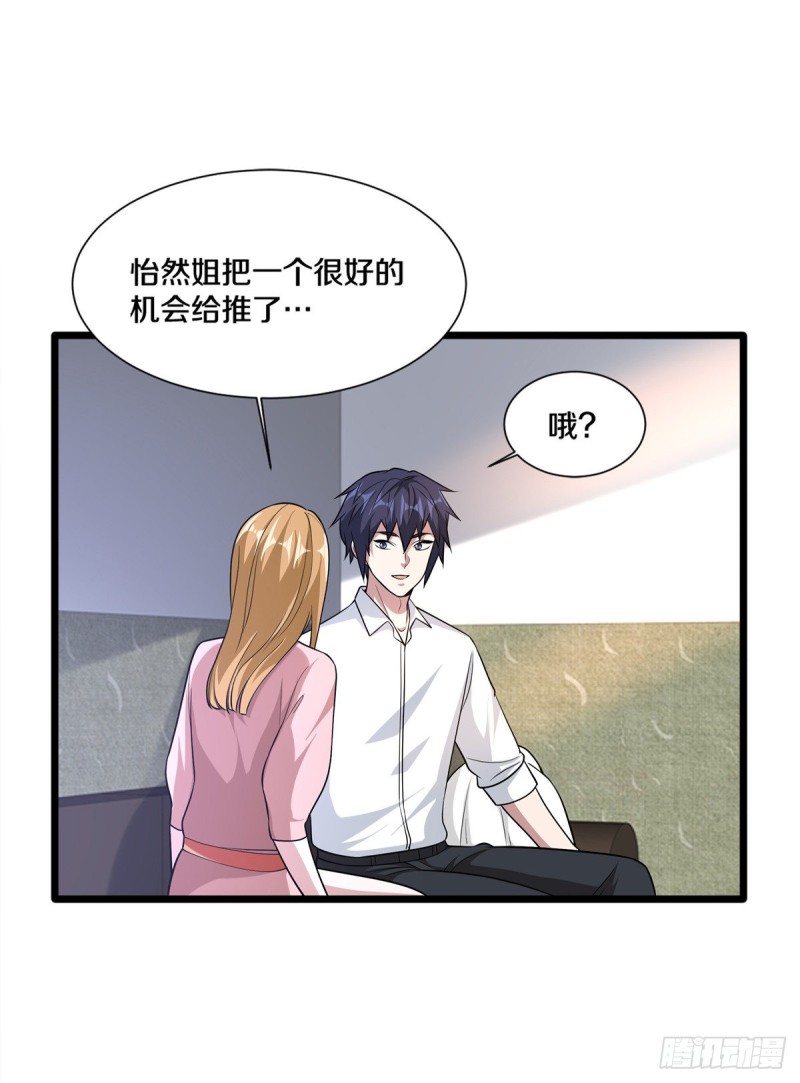 第206话 虎父无犬女14