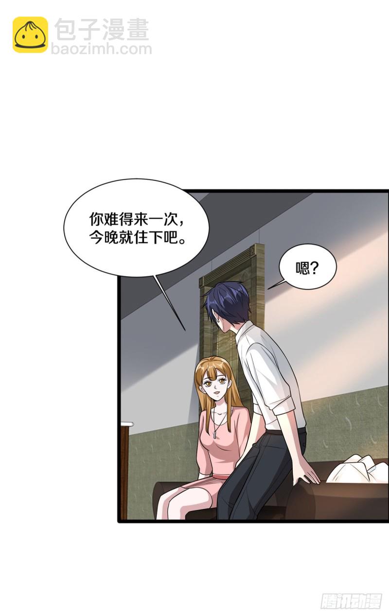 第206话 虎父无犬女17