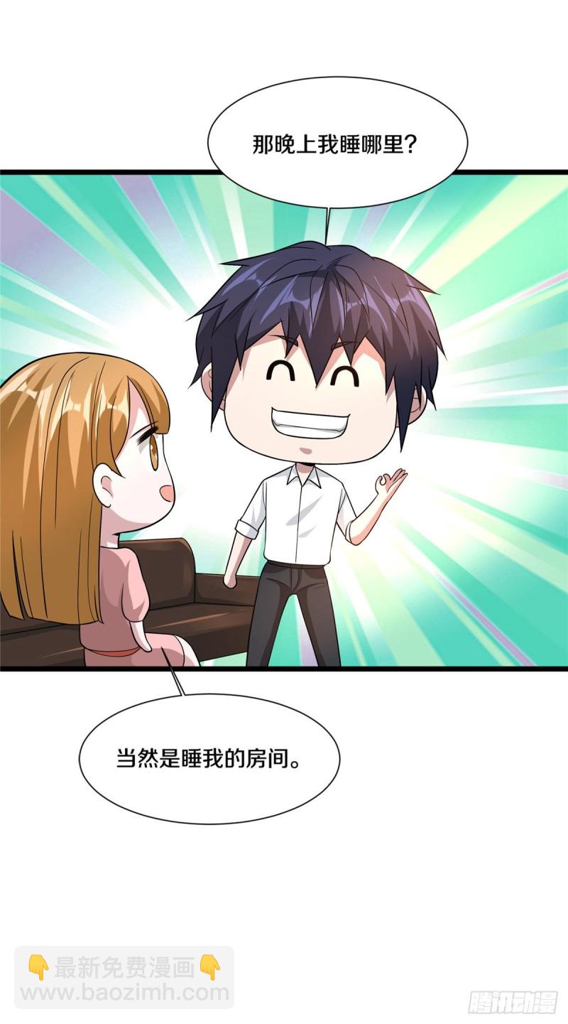 第206话 虎父无犬女19