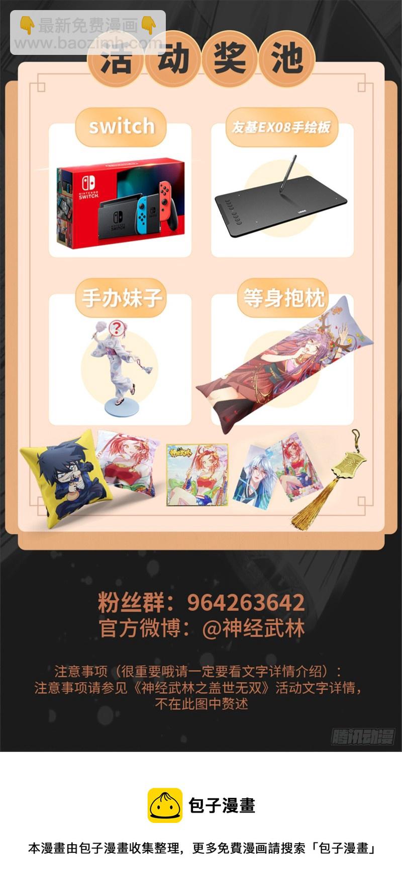 第206话 虎父无犬女25