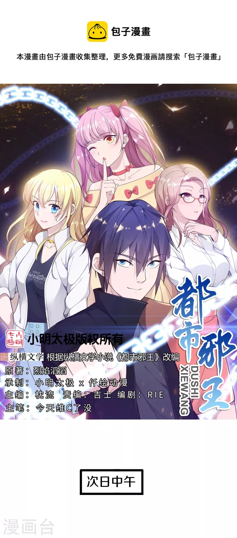 第238话 偷听的代价0