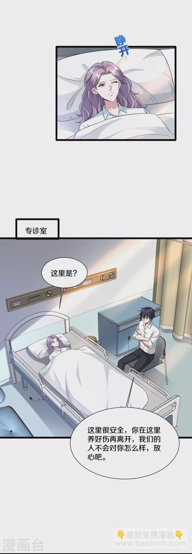 第238话 偷听的代价1
