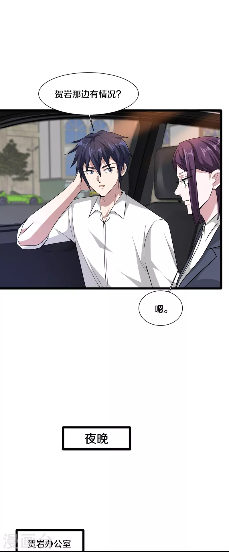 第238话 偷听的代价11