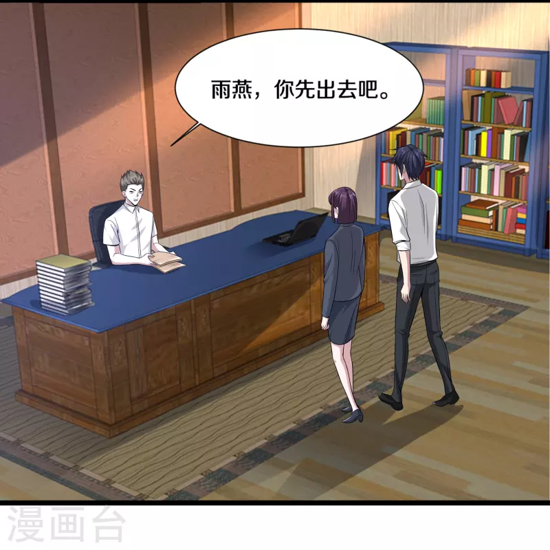 第238话 偷听的代价12