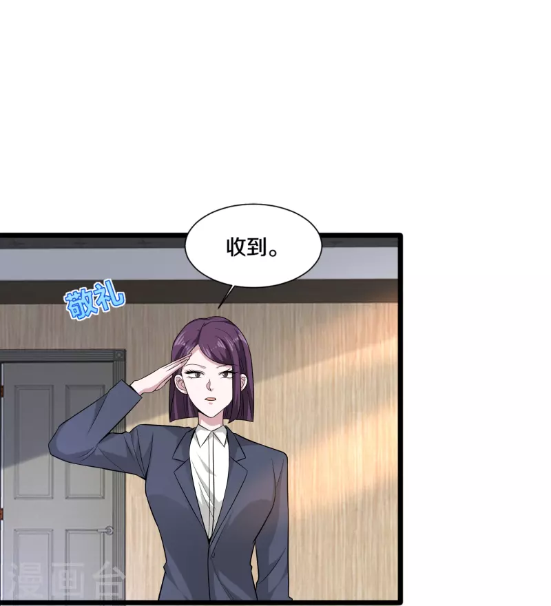 第238话 偷听的代价13