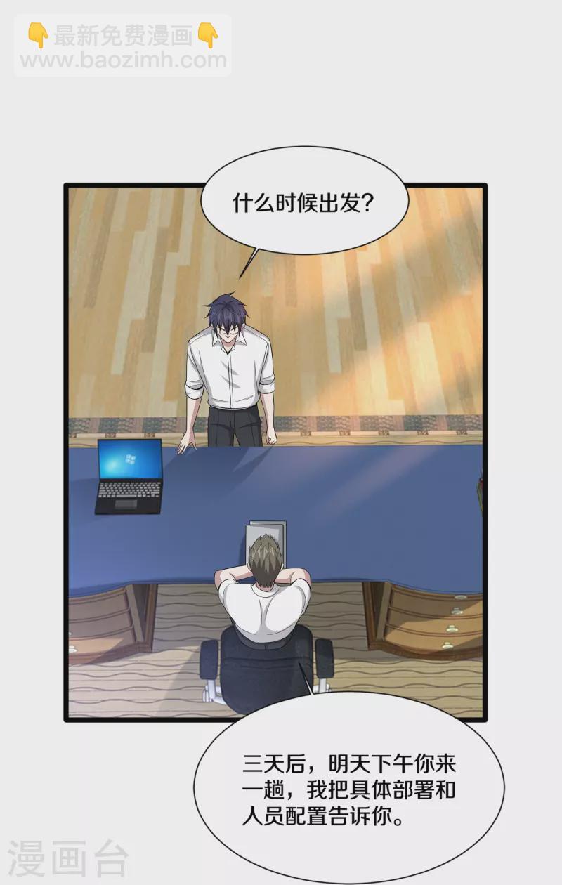 第238话 偷听的代价17