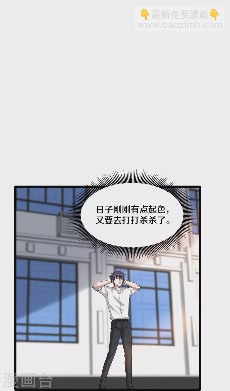 第238话 偷听的代价19