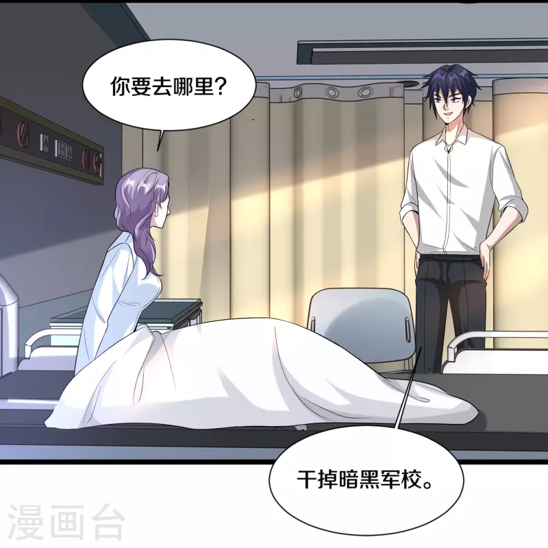 第238话 偷听的代价2