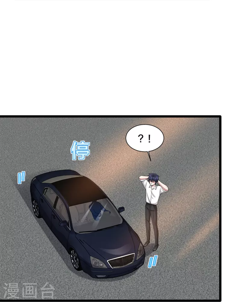 第238话 偷听的代价20