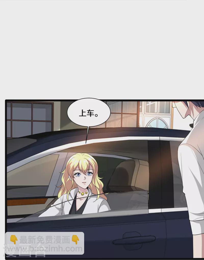 第238话 偷听的代价21