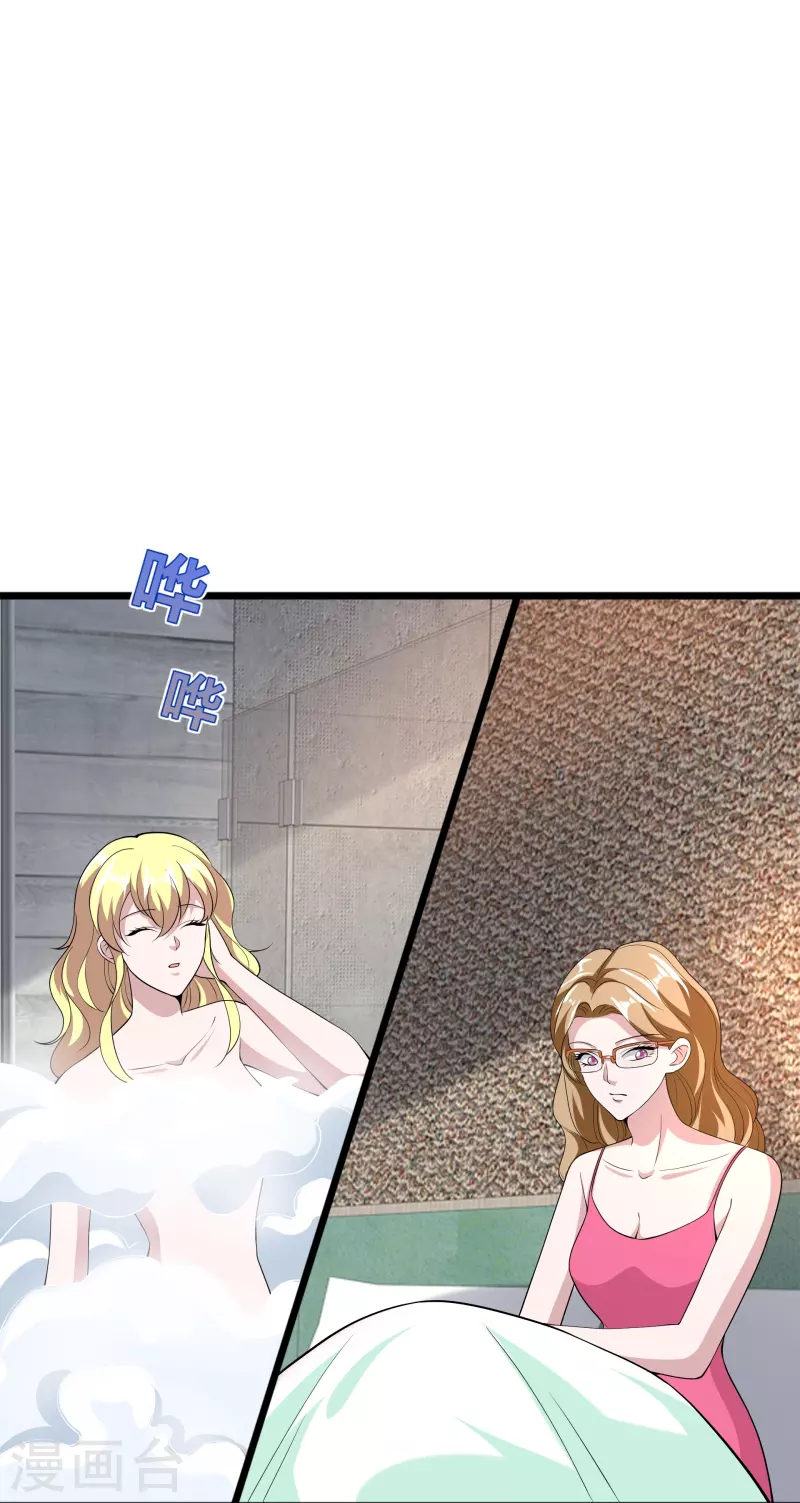 第238话 偷听的代价24