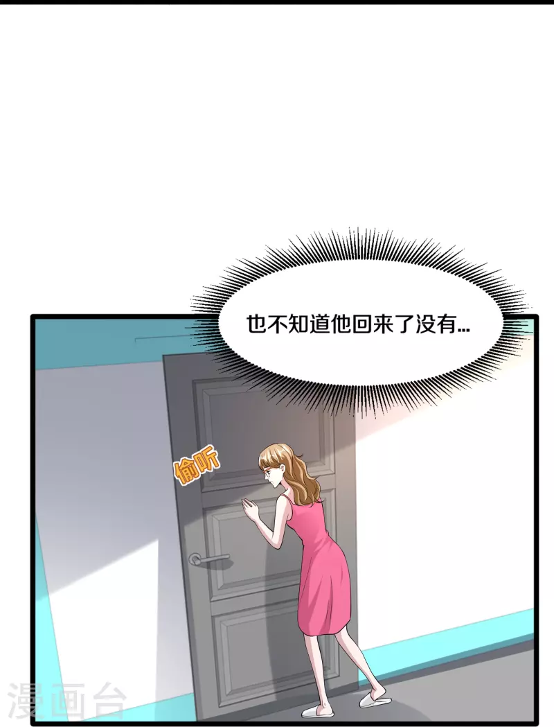 第238话 偷听的代价25