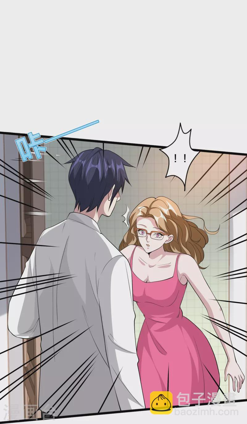 第238话 偷听的代价26