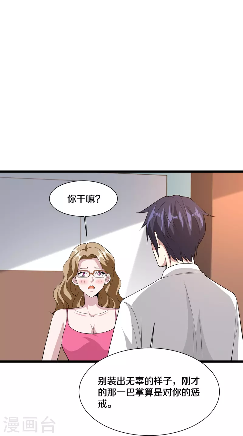 第238话 偷听的代价29