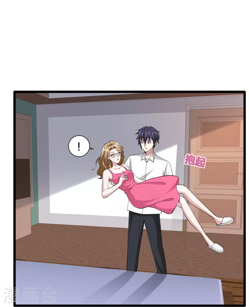 第238话 偷听的代价30