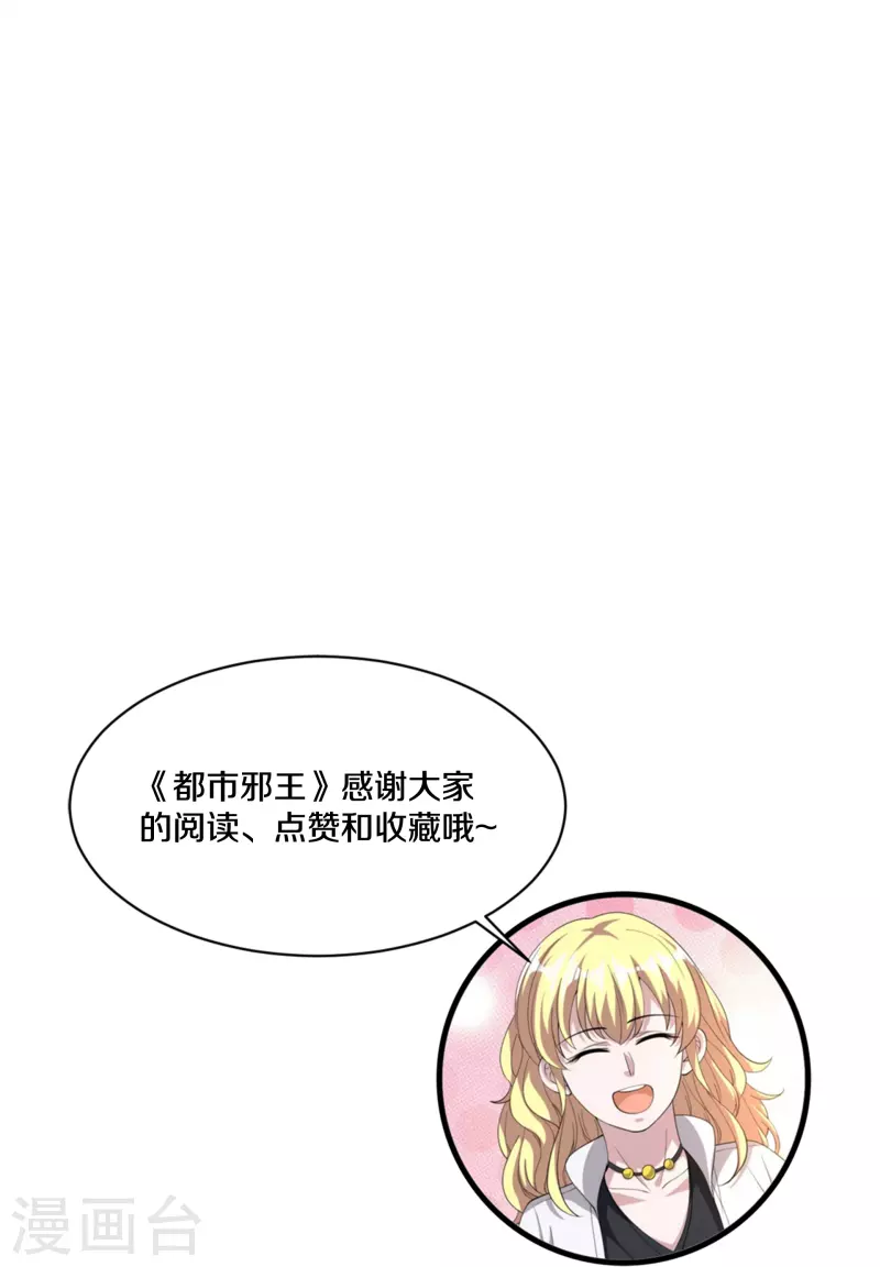 第238话 偷听的代价33