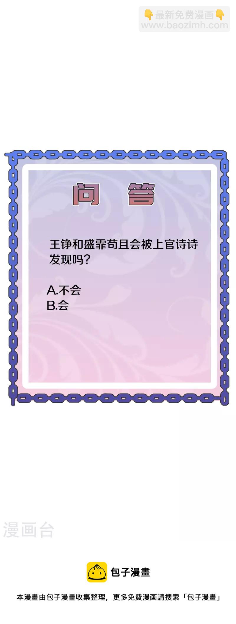 第238话 偷听的代价34