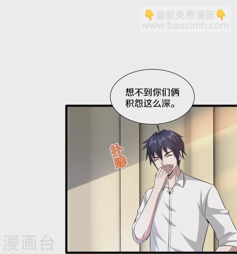 第238话 偷听的代价5
