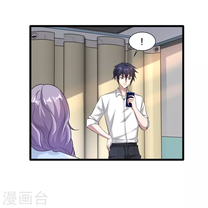 第238话 偷听的代价7