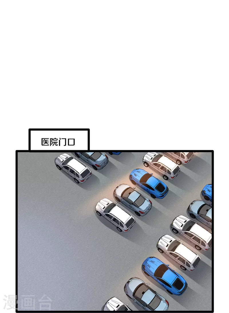 第238话 偷听的代价9