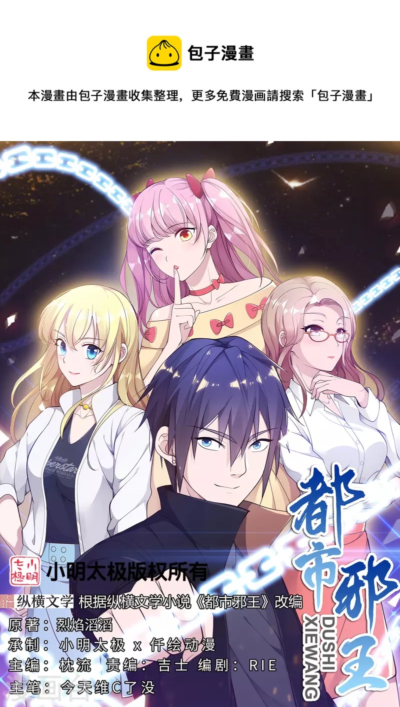第251话 再战老熟人0
