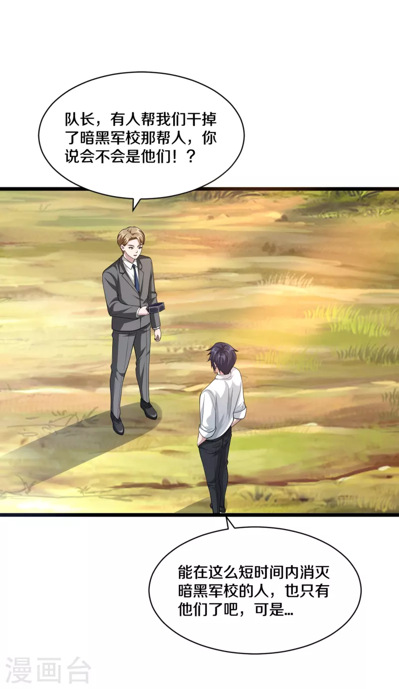 第251话 再战老熟人1