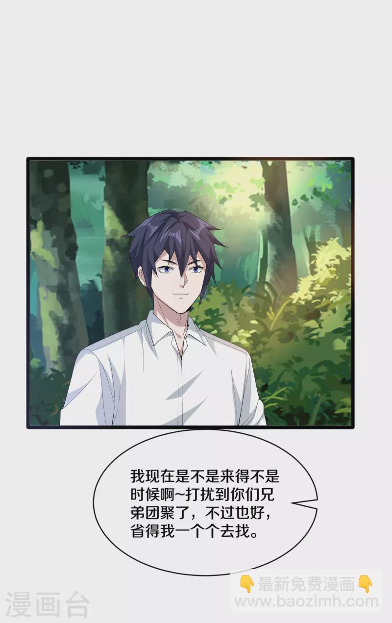 第251话 再战老熟人11