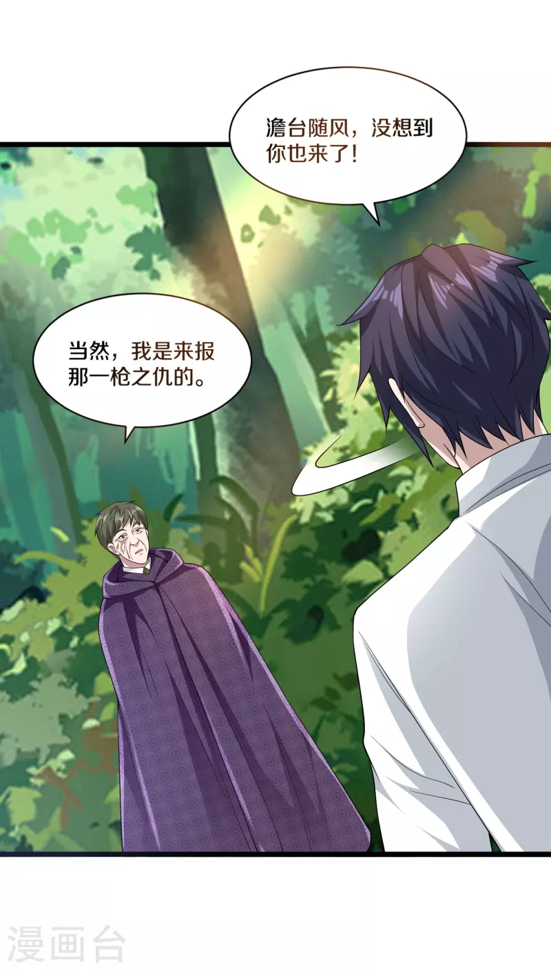 第251话 再战老熟人12