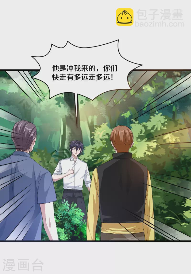 第251话 再战老熟人13