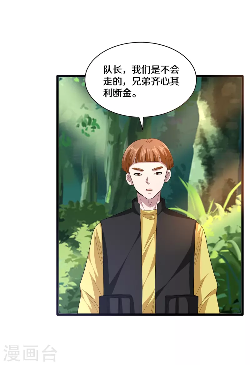 第251话 再战老熟人14