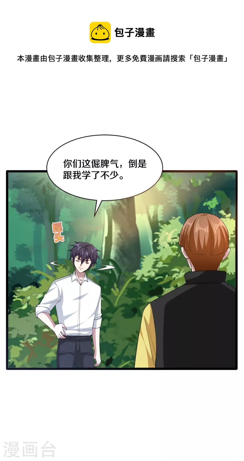 第251话 再战老熟人15