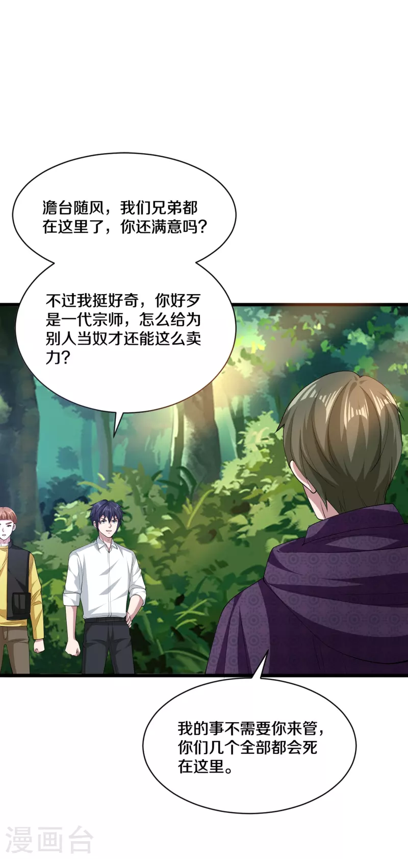 第251话 再战老熟人16