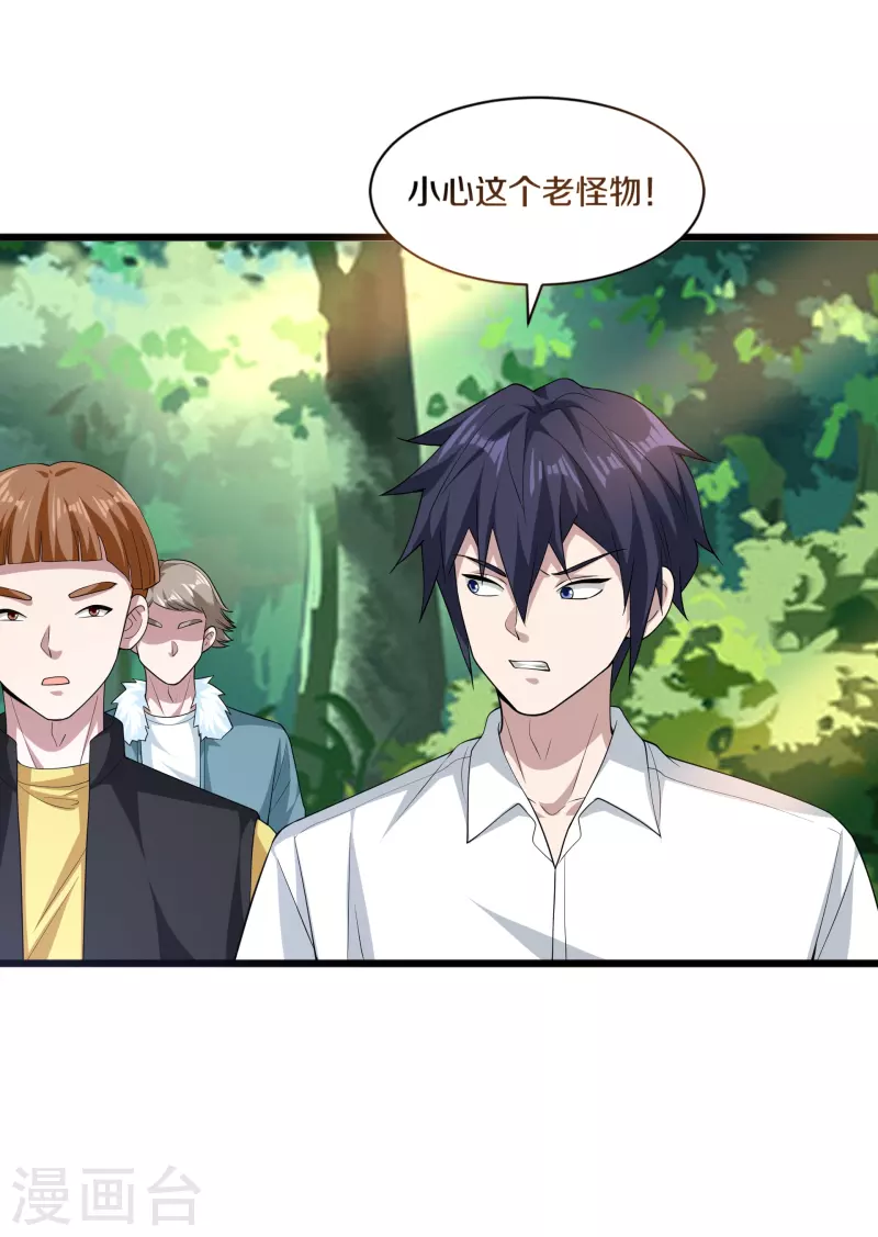 第251话 再战老熟人17