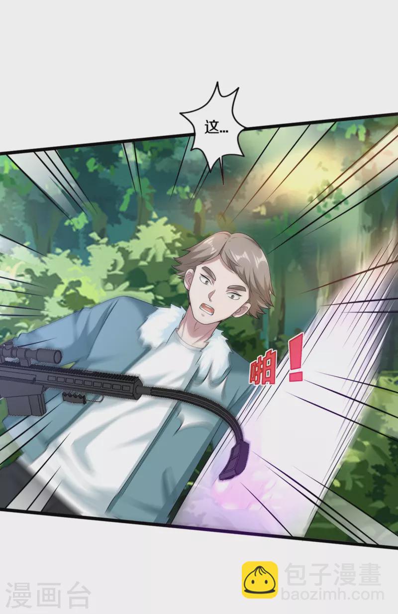 第251话 再战老熟人19