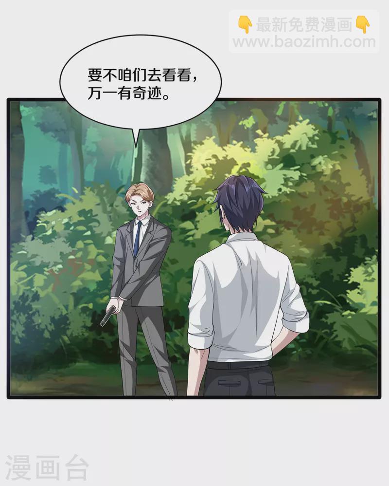 第251话 再战老熟人2