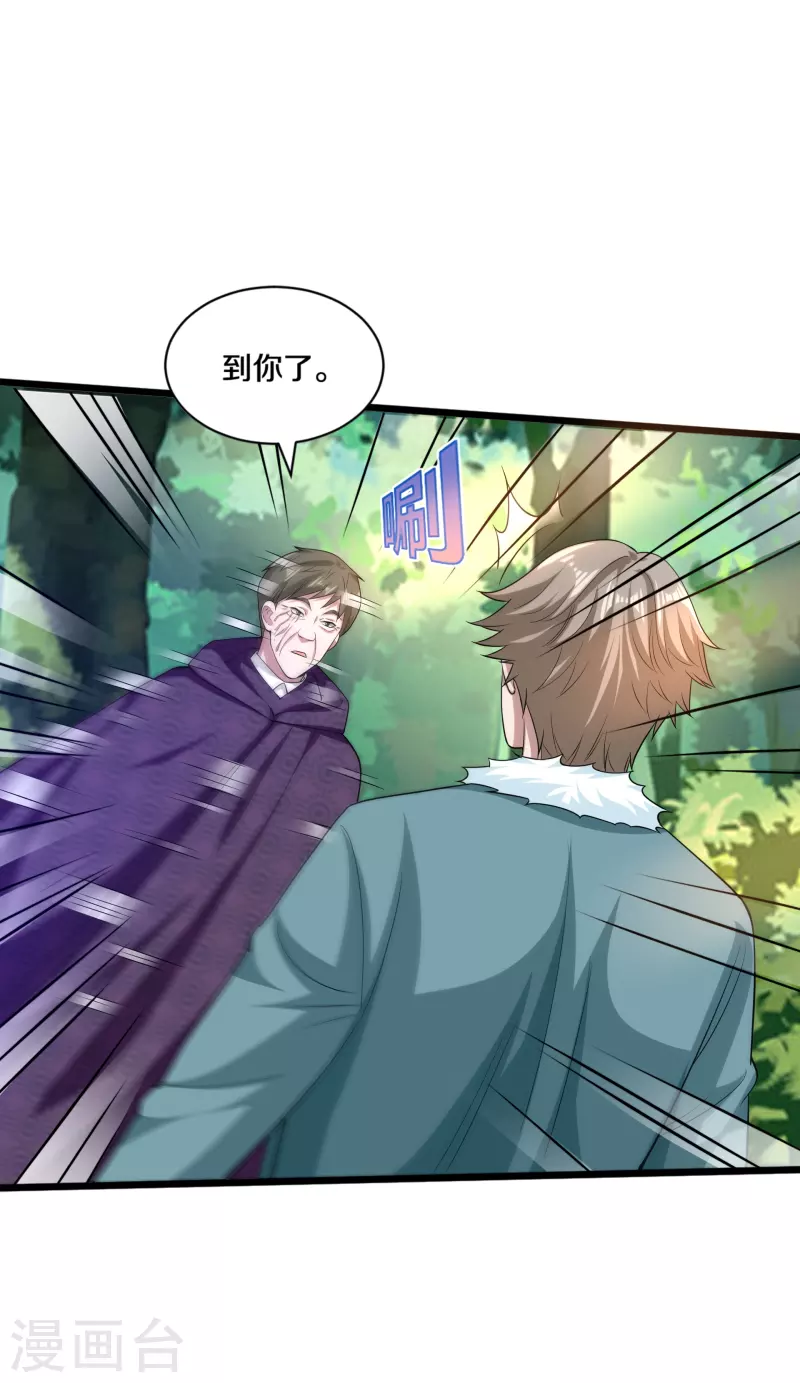 第251话 再战老熟人26