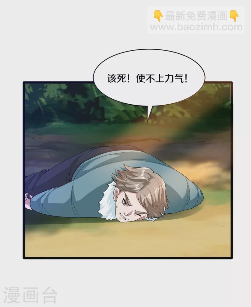 第251话 再战老熟人29
