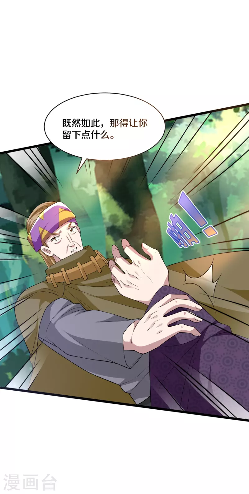 第251话 再战老熟人31