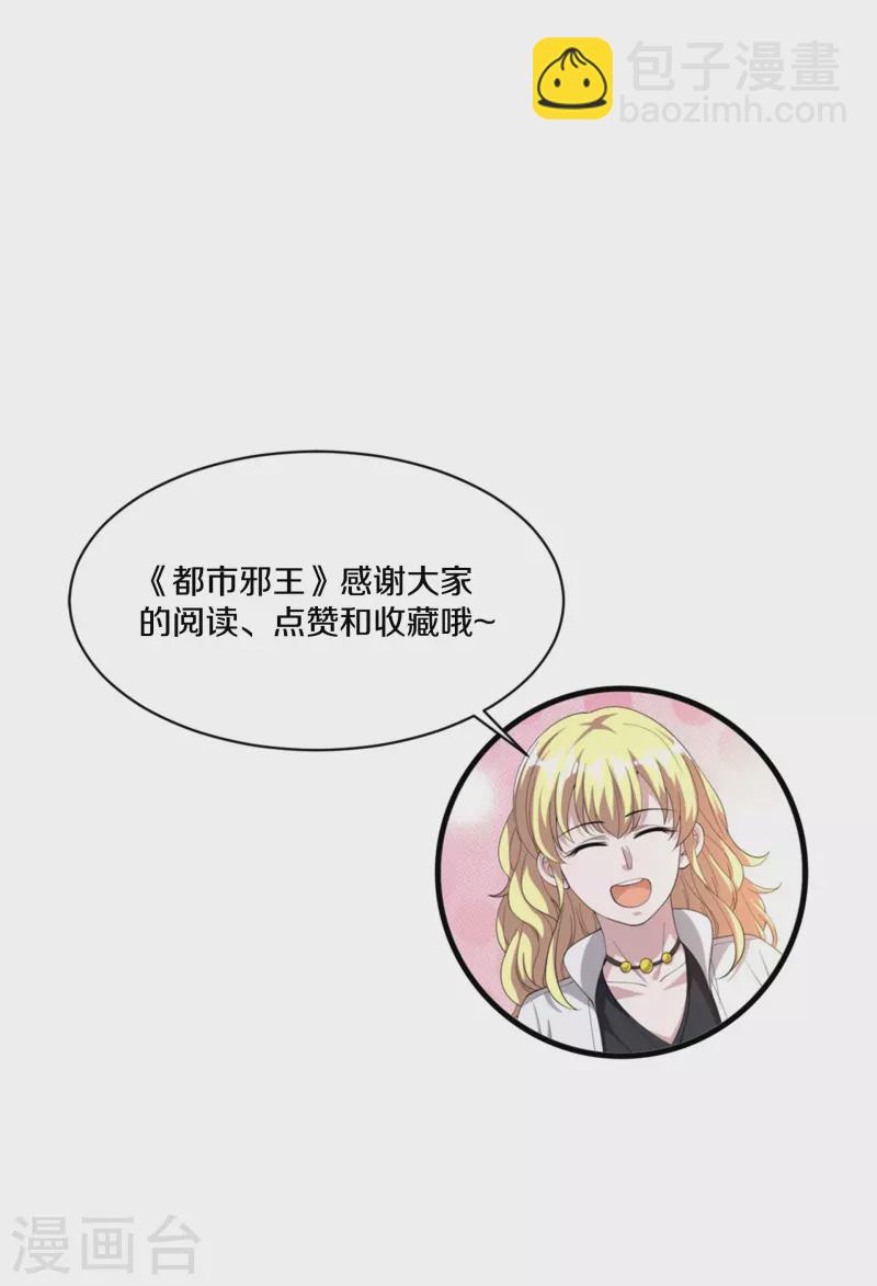 第251话 再战老熟人35