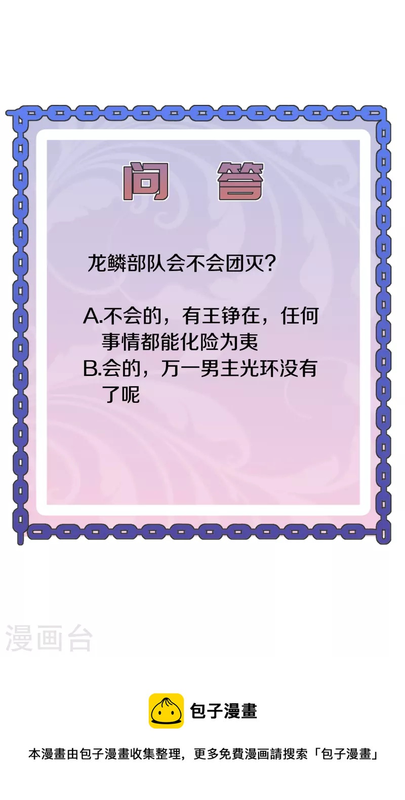 第251话 再战老熟人36